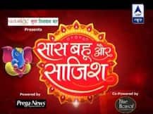 SBS : जाने क्या चल रहा है आपके पसंदीदा सीरियल्स में