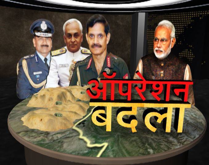  दो दिन पहले दिल्ली में सरकार रणनीति बना रही थी तो अब पाकिस्तान में खौफ का माहौल है. किसी भी सर्जिकल स्ट्राइक यानी चुनिंदा ठिकानों पर हमले की आशंका के बीच आईएसआई और पाकिस्तानी सेना ने 18 आतंकी कैंपों का ठिकाना बदल दिया है. पाकिस्तान की रणनीति है कि अगर रिहाइशी इलाकों में आतंकी कैंप होंगे तो भारत उन पर हमला नहीं कर पाएगा. क्योंकि अगर भारतीय सेना ने उन ठिकानों को तबाह किया तो हमले में निर्दोष नागरिक भी मारे जाएंगे और पाकिस्तान को भारत को कटघरे में खड़ा करने का मौका मिल जाएगा.  