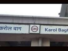 करोल बाग: मृत पशु के शरीर के हिस्से मिलने से तनाव