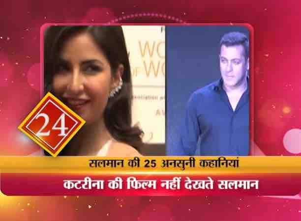 सलमान की जिंदगी में कई हसीनाओं की एंट्री हुई लेकिन सुर्खियों में रही सलमान की लेडी लव कटरीना कैफ लेकिन बाद में दोनों की राहें भी अलग हो गई. खबरें हैं कि सलमान रिलेशनशिप के दिनों से ही कटरीना की रिलीज हुई कोई भी फिल्म नहीं देखते हैं.