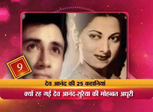 फिल्म टैक्सी ड्राइवर की शूटिंग के दौरान देव आनंद अपनी नई हीरोइन कल्पना कार्तिक के प्यार में गिरफ़्तार हो गए और फिल्म की शूटिंग के दौरान, एक दिन लंच ब्रेक में ही दोनों ने शादी कर ली. कल्पना आखिरी दम तक देव आनंद की पत्नी रहीं.