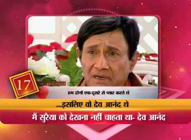 देव आंनद ने बॉलीवुड को कई हसीन और प्रतिभाशाली कलाकार दिए हैं... टीना मुनीम, जैकी श्रॉफ़, ऋचा शर्मा और तब्बू जैसे सितारों और संगीतकार राजेश रोशन ने अपने फिल्मी करियर की शुरूआत देव आनंद की बनाई फिल्मों से ही की है.