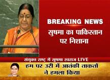 UN में पाकिस्तान पर बरसीं सुषमा स्वराज