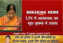 UN में पाकिस्तान पर बरसीं सुषमा स्वराज
