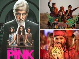 Bollywood बॉक्स ऑफिस: 'पिंक' ने 'बैंजो' और 'पार्च्ड' की बैंड बजा दी