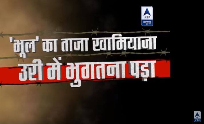  इसकी जीत के नायक थे. पंजाब रेजिमेंट में 1 पैरा बटालियन के मेजर रंजीत दयाल. जिन्हें बहादुरी के लिए देश के दूसरे सबसे बड़े सैन्य सम्मान महावीर चक्र से नवाज़ा गया. पाकिस्तान ने भारत के खिलाफ ऑपरेशन जिब्राल्टर की शुरुआत की. ऑपरेशन जिब्राल्टर पाकिस्तान का गुप्त सैन्य अभियान था. 30 हज़ार से ज्यादा घुसपैठियों को कश्मीर घाटी में भेज दिया गया. घुसपैठ कराने वाली जगह थी हाजी पीर. भारतीय सेना ने भी जवाबी कार्रवाई शुरु की. हाजी पीर पर कब्ज़े की ज़िम्मेदारी ली मेजर रंजीत दयाल ने. 