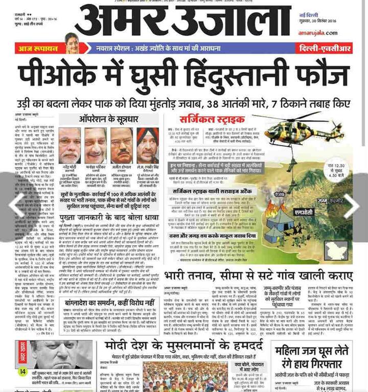 अमर उजाला