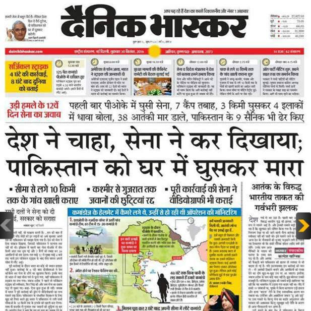 दैनिक भास्कर