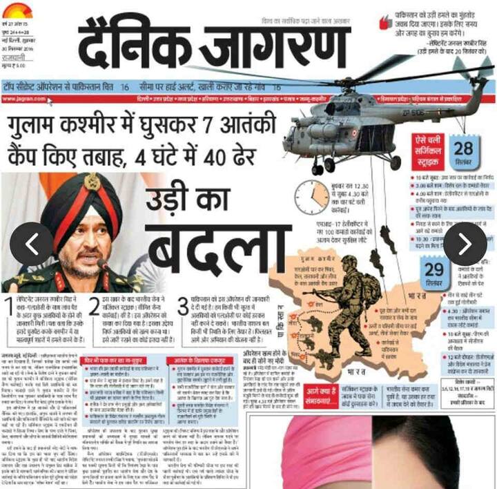 दैनिक जागरण