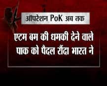 IN PICS: एटम बम की धमकी देने वाला पाकिस्तान हुआ पस्त