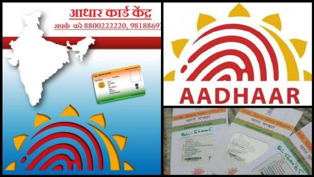 आधार कार्ड आजकल हर सरकारी और गैर सरकारी कार्यों के लिए लगभग अनिवार्य हो गया है. कई बार आधार कार्ड पर दर्ज छोटी सी गलती जैसे स्पेलिंग मिस्टेक या फिर आधार कार्ड में किसी भी सामान्य जानकारी के गलत होने पर हमारे कई जरुरी काम रुक जाते हैं. आज हम आपको बताने जा रहे हैं कि कैसे आप आधार कार्ड पर दर्ज किसी भी गलती को खुद से ठीक कर सकते हैं. आगे की स्लाइड्स जानें क्या है पूरा मामला...!