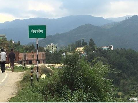 ब्लॉग: उत्तराखंड की राजधानी को बदलने का आह्वान, नब्बे से गूंज रहे गैरसैण के नारे A Blog On Uttrakhand Capital Analysis By Ved Vilas Uniyaal ब्लॉग: उत्तराखंड की राजधानी को बदलने का आह्वान, नब्बे से गूंज रहे गैरसैण के नारे