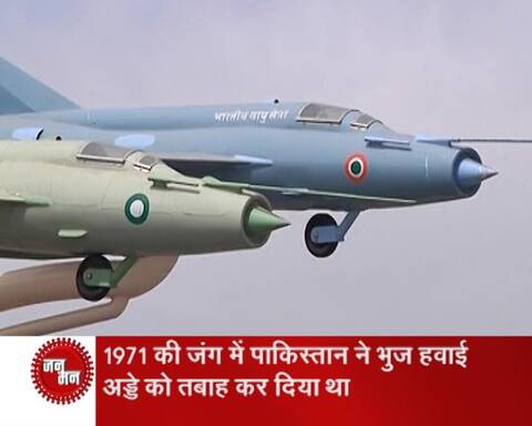 जब 1971 की जंग में भुज की महिलाओं ने दिया देश का साथ जब 1971 की जंग में भुज की महिलाओं ने दिया देश का साथ