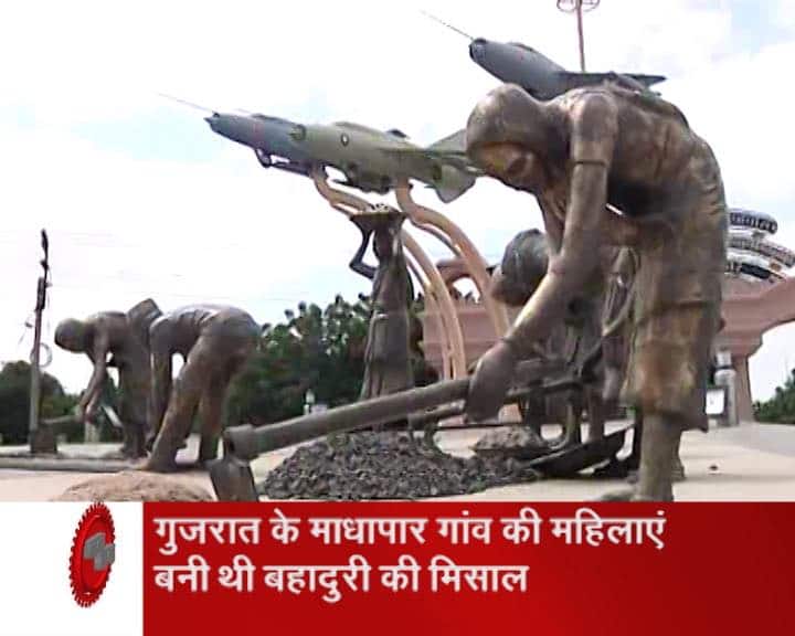 1971 में भारत पाकिस्तान जंग में महिलाओं ने बहादुरी की शानदार मिसाल पेश की. उस जंग में जब पाकिस्तान ने भुज हवाई अड्डे पर बमबारी करके उसे खत्म कर दिया था तो हमारी वायुसेना के लिए इन महिलाओं ने रातोंरात श्रमदान करके नया रनवे बना दिया. सिर के ऊपर से गुजरते हुए पाकिस्तान के लडाकू विमानों के बीच ये काम आसान नहीं था.