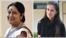 ...जब सुषमा स्वारज ने पाकिस्तानी लड़की से कहा कि बेटियां तो सबकी सांझी होती हैं!