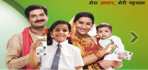 आपसे सारी जानकारी प्राप्त करने के बाद आपको एनरोलमेंट नम्बर दिया जाता है, जिससे आप अपने आधार कार्ड का स्टेटस भी चेक कर सकते हैं. सारी प्रक्रिया पूरी हो जाने के बाद आपका आधार कार्ड भारतीय डाक से आपके पते पर भेज दिया जाता है.