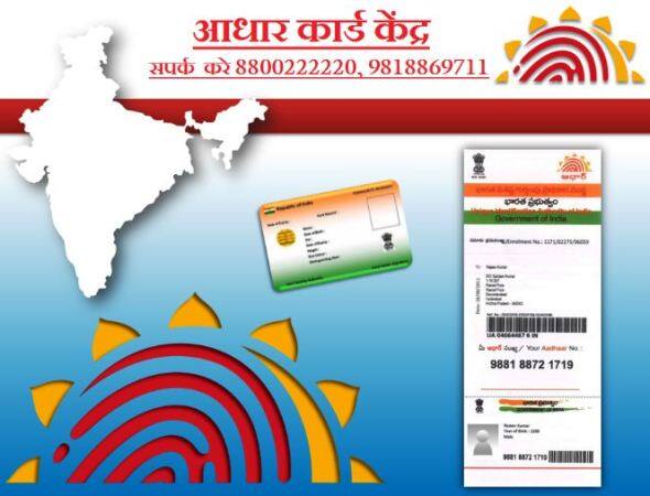 अब डाटा नहीं हो पाएगा चोरी: भारत सरकार ने आधार कार्ड के जरिए होने वाली लेन देन, आधार कार्ड के समय आवेदन करते वक्त दी जाने वाली जानकरी और डाटा सिक्योरिटी को लेकर नए नियम बना दिए हैं. इन नए नियमों के तहत आपका आधार डाटा सेफ रहेगा और कोई भी इसके साथ छेड़छाड़ नहीं कर पाएगा.