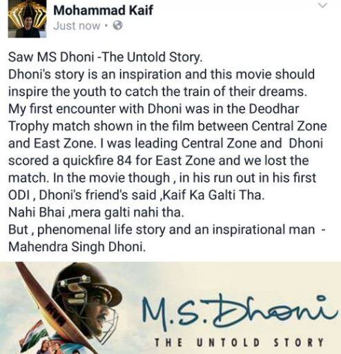 इस पर खुद कैफ ने अपने सोशल मीडिया का सहारा लेते हुए कहा कि 'नहीं भाई, मेरा गलती नहीं था.'