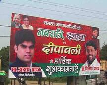 फिर दिखा \'मुलायम परिवार\' का कलह, रामगोपाल के गढ़ में होर्डिंग्स से नदारद शिवपाल की फोटो!