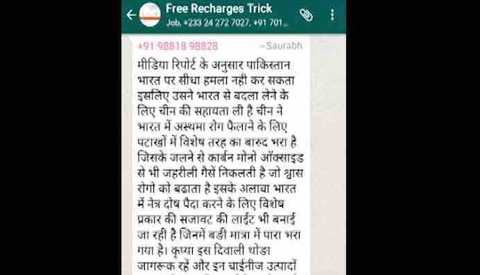 News वायरल सच: क्या है चीनी बम की साजिश का सच!