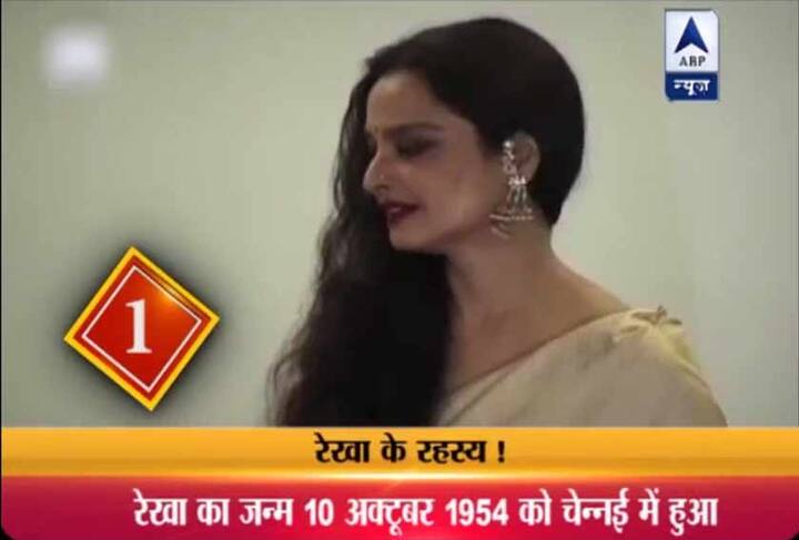 1. रेखा का जन्म 10 अक्टूबर 1954 को चेनन्ई में हुआ था और जन्म से ही अफ़वाहें और गॉसिप जैसे उनके साथ जुड़ गईं. उनके पिता तमिल सुपरस्टार जेमिनी गणशेन और मां पुष्पावल्ली ने शादी नहीं की थी. और उस दौर में ऐसे संबध से जन्मी संतान को ताने झेलने पड़ते थे. रेखा को अपने बचपन में पिता की कमी हमेशा खलती रही.