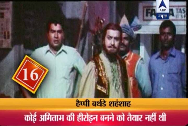 16. अमिताभ फिल्म गुड्डी से भले बाहर हो गए लेकिन जया भादुड़ी के दिल में बने रहे...जब जया राजेश खन्ना के साथ फिल्म बावर्चीकी शूटिंग कर रहे थे तो अमिताभ वहां उनसे मिलने आया करते थे.. rediff.comमें छपे एक लेख के मुताबिक एक दिन सेट्स पर अमिताभ को देखकर राजेश खन्ना ने जया भादुड़ी से कहा था, 'क्यों तुम इस आदमी के साथ घूमती हो..तुम्हारा कुछ नहीं होगा..ये आदमी कभी हीरो नहीं बन सकता...ये मेरा चैलेंज है.' पत्रकार अली पीटर जॉन के मुताबिक साल 1972 में फिल्म बावर्ची की शूटिंग के दौरान ही एक दिन जया भादुड़ी को राजेश खन्ना के इस बर्ताव से बेहद गुस्सा आ गया . अली पीटर जॉन के मुताबिक उनके सामने ही जया भादुड़ी ने एक बार राजेश खन्ना से कहा था, 'एक दिन देखना ये कहां होगा और तुम कहां होगे.'