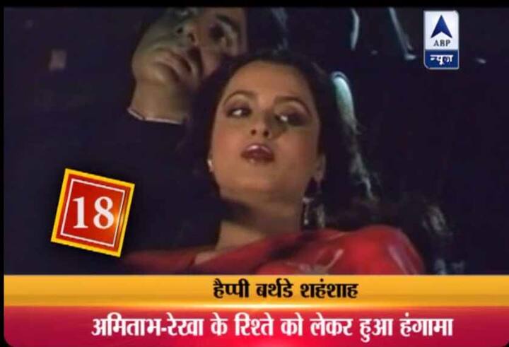 18. जया से शादी के चार बाद अमिताभ की जिंदगी में रेखा की एंट्री हुई...इन दोनों की मुहब्बत के चर्चे हर गली कूचे तक में होने लगे लेकिन इन दोनों ने कभी ये नहीं माना कि इन खबरों में कोई सच्चाई थी....रेखा और अमिताभ के रिश्ते की खबर जब जया बच्चन को मिली तो उनके घर खूब हंगामा हुआ..जया ने रेखा को मिलने के लिए भी बुलाया.