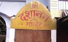 दशहरे पर आज हुई दशानन मंदिर में रावण की पूजा, भक्तों ने मांगी लंकेश से मन्नतें