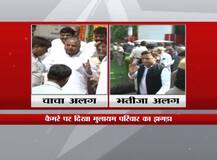 जारी है झगड़ा! अखिलेश आए और चले गए, चाचा शिवपाल से बात भी नहीं की