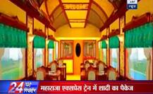 मैरिज ऑन व्हील्स यानी ट्रेन में करें शाही शादी