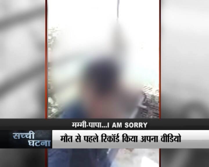 ये वीडियो बिहार के रहने वाले उस लड़के का है जो कोटा में रहकर मेडिकल एग्जाम की तैयारी कर रहा था. घरवालों को उससे उम्मीदें थी. दोस्त भी उसका साथ दे रहे थे. लेकिन लाख कोशिशों के बावजूद रिजल्ट वो नहीं आ रहा था जैसा की सबको उम्मीद थी...आगे जानिए...