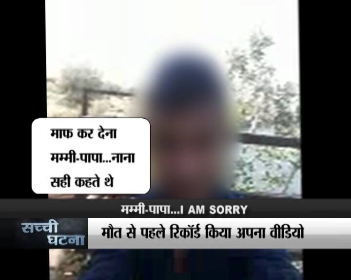 सपनों को पूरा करने का दबाव और नाकामी ने इसे इस कदर तोड़ दिया कि इसे लगने लगा कि ये जिंदगी में कुछ हासिल नहीं कर पाएगा. कोटा में बच्चों की खुदकुशी करने की कहानी आए दिन सामने आती रहती है...आगे जानिए...