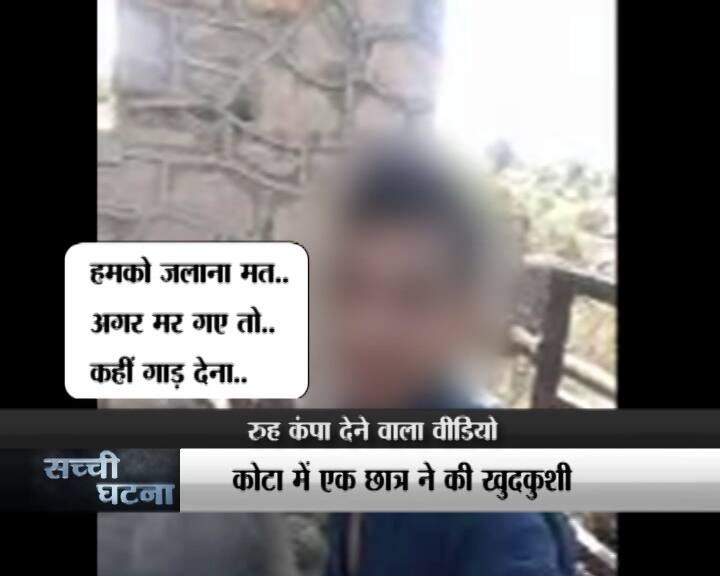 उसे अपनी जान देने में डर भी लग रहा है और उस डर को भी वो बयां कर रहा है. वह खुद को खुदकुशी करने के लिए तैयार कर रहा है और डर के बीच हंसकर, मुस्कुरा कर अपने डर को मिटाने की कोशिश भी कर रहा है...आगे जानिए...