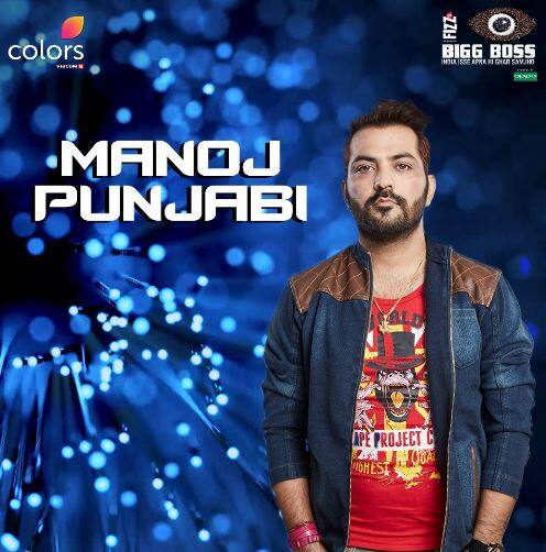 मनोज पंजाबी