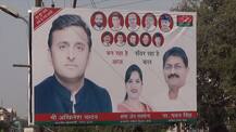 आगरा: समाजवादी पार्टी की होर्डिंग से गायब हुए मुलायम और शिवपाल!