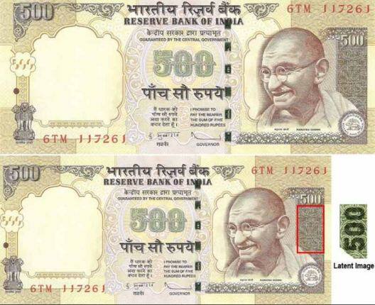 लेटेंट इमेज: नोट पर गांधी जी की तस्वीर के बराबर एक लेटेंट इमेज होती है जिसमें जितने का नोट है उसकी संख्या लिखी होती है. यह नोट को सीधा करने पर दिखाई देता है.