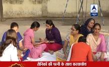 करवाचौथ स्पेशल: सैनिकों की पत्नी बिना पति के कैसे मनाती हैं करवाचौथ ?