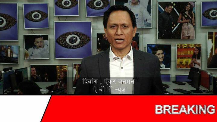 खैर, इस घर में ये सब तो चलता रहेगा क्योंकि फुटेज का सवाल है लेकिन फिलहाल आपके लिए अच्छी खबर ये है कि अब एबीपी न्यूज़ टीवी के सीनियर एंकर दिबांग आपको बिग बॉस का एपिसोड प्रसारित होने से पहले हर रोज़ आने वाले एपिसोड की झलक दिखाएंगे.
