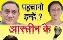 इलाहाबाद: कांग्रेसियों की नजर में रीता बहुगुणा जोशी बनीं आस्तीन का सांप!