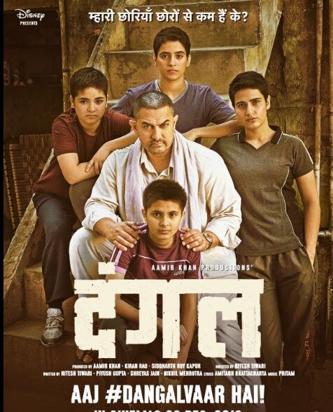 Dangal Will Not Release In Pakistan आम र क फ ल म द गल क झटक प क म नह ह ग र ल ज