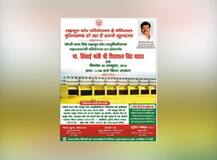 यूपी: जारी है मुलायम के कुनबे का झगड़ा, सिंचाई विभाग के पोस्टर से CM नदारद