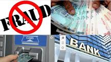 फ्रॉड के जरिए कोई निकाल ले एटीएम, डेबिट कार्ड से पैसा, तो ऐसे आएगा वापस