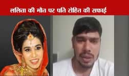 ललिता खुदकुशी: पति कबड्डी खिलाड़ी रोहित छिल्लर गिरफ्तार, ससुर का सरेंडर