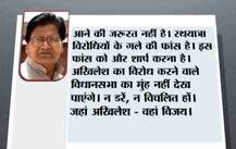 यूपी: रामगोपाल का चिट्ठी बम, ‘विरोधी विधानसभा नहीं पहुंच पाएंगे\'