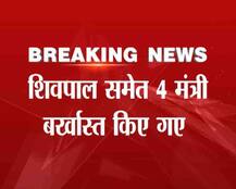 अखिलेश यादव ने जया प्रदा को हटाया