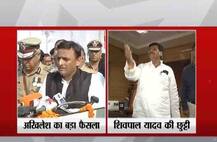 कौन हैं शिवपाल सहित वो चार मंत्री जिन्हें अखिलेश ने किया बर्खास्त?