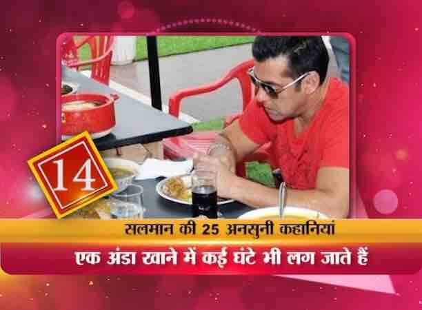 सलमान खान को trigeminal neuralgia नाम की बीमारी है जो लाइलाज है. इसे आत्महत्या की बीमारी के नाम से भी जाना जाता है. और सलमान का कहना है कि इस वजह से उन्हें एक अंडा खाने में कई बार कई घंटे लग जाते हैं