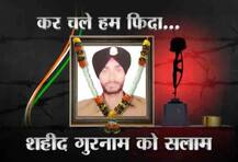 शहीद गुरनाम सिंह का अंतिम संस्कार आज, पाक साजिश को किया था नाकाम