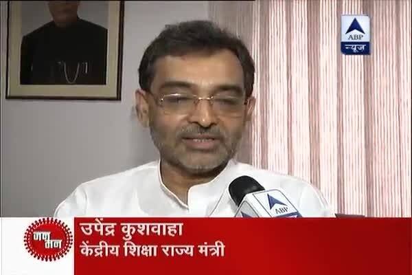 यूपी में अकेले चुनाव लड़ेगी BJP की सहयोगी RLSP Up Polls Bjp Ally Rlsp To Go Solo In Uttar Pradesh यूपी में अकेले चुनाव लड़ेगी BJP की सहयोगी RLSP