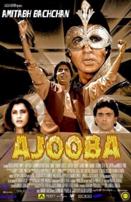1991 में आई अमिताभ बच्चन की फिल्म 'अजूबा' एक बहुत बड़ी फ्लॉप साबित हुई थी. इस फिल्म को बनाने में 8 करोड़ रुपए का खर्च आया था और इस फिल्म ने केवल 4.5 करोड़ की कमाई की थी.